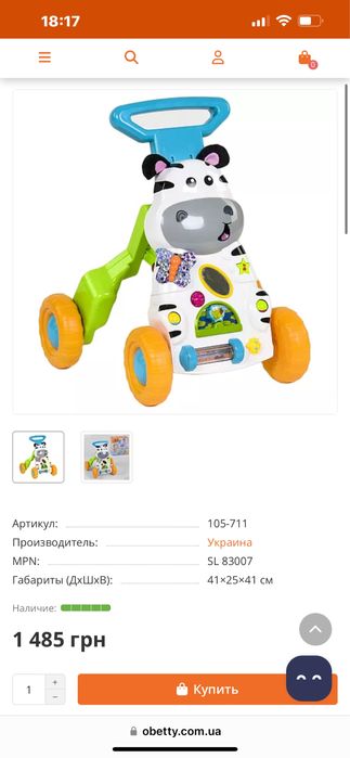 Ходунки Зебра