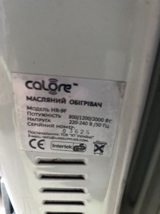 Масляний обігрівач( калорифер)