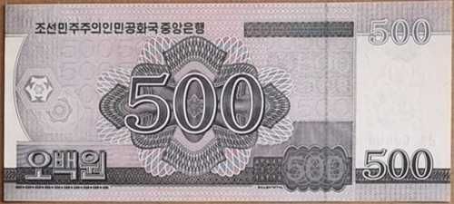 500 Won Norte Coreanos (KPW) Specimen RESERVADO