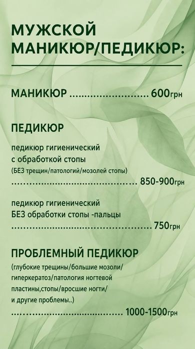 Восковая Депиляция (Эпиляция) Чистка лица и тела, Педикюр, Маникюр