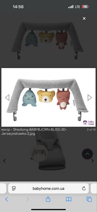 Шезлонг Babybjorn