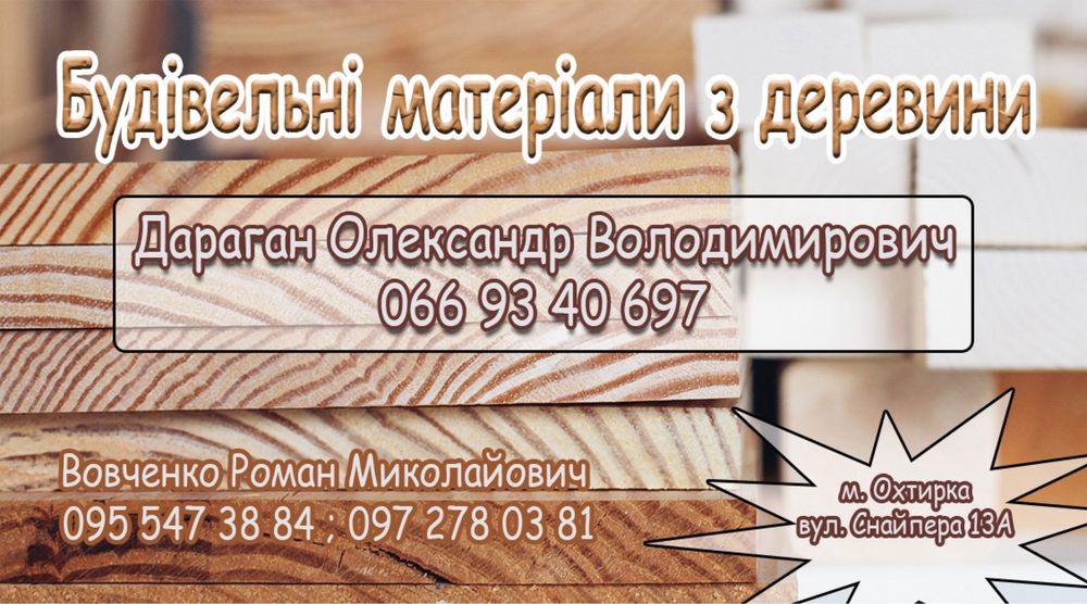 Настінна винна полиця з дерева