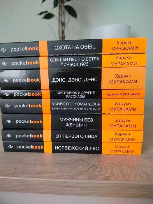 Комплект книг Мураками, Достоевский,Кафка і тд
