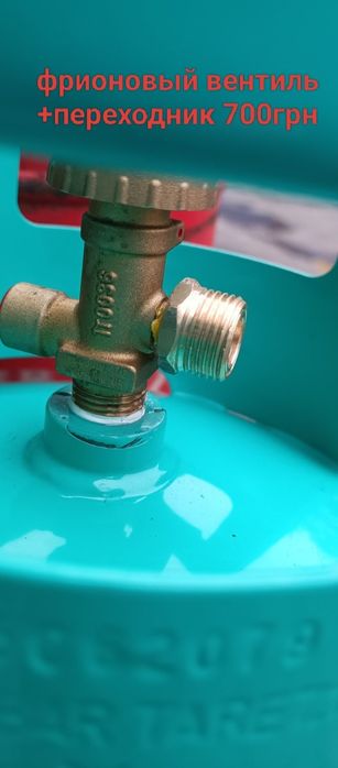 газ пропан  балон турист 12л