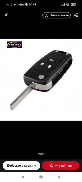 Смарт ключ автомобільний