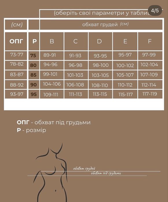 Бюстгальтер для годування 34/75