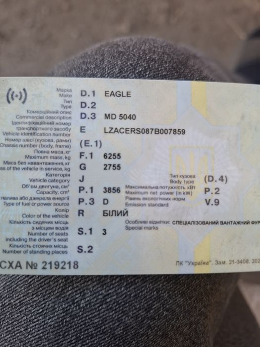 Продам EAGLE MD5040