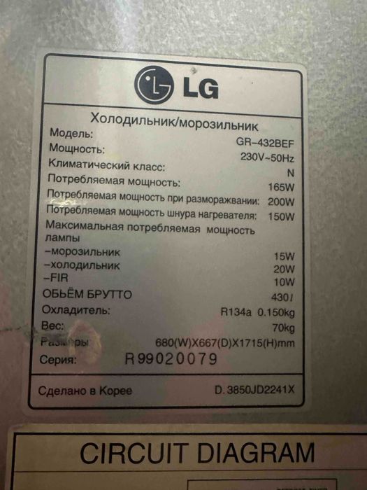 Холодильник LG, б/у двухкамерный . GR-432BEF