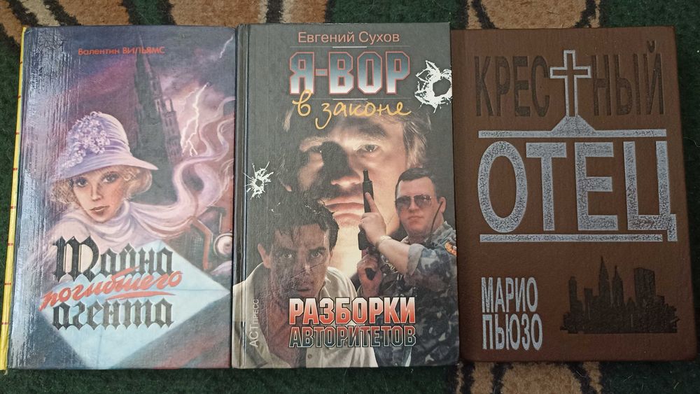 Майн Рид Хеггард Анжелика Дома Пьюзо (25-30)