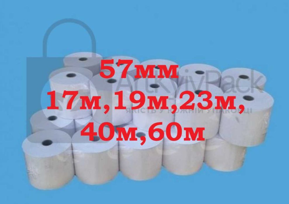 Кассовая лента 57мм (17м.19м.23м.40м.60м) Этикетка Стикера