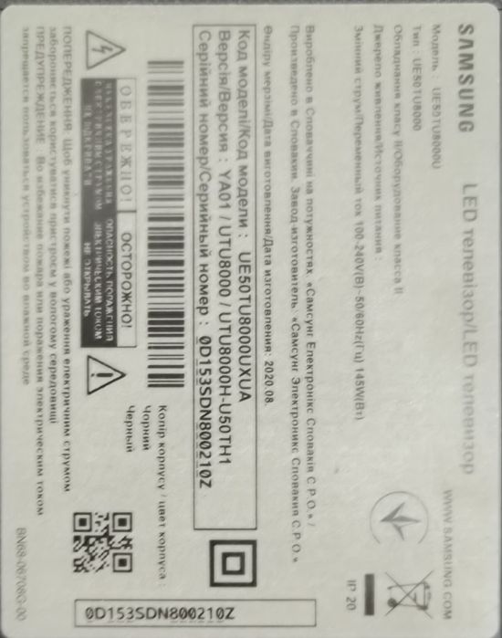 Продам телевізор Samsung Crystal UHD TU8000 під ремонт або на запчасти