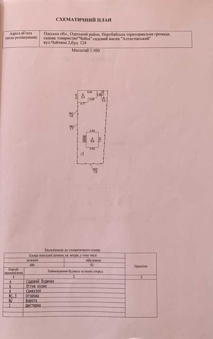 Будинок за адресою вул. Радянська (площа 63 м²) - Atlanta.ua - фото 15