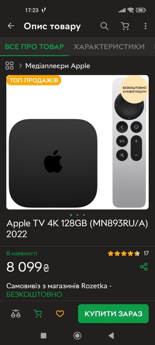 Продам медіаплеєр Apple