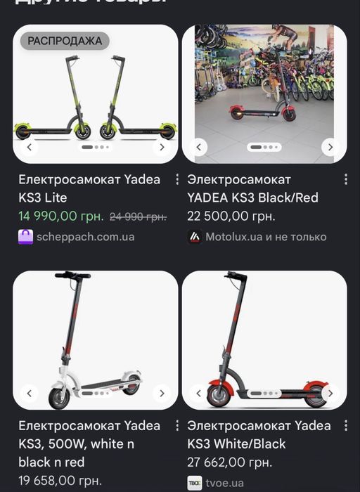 Новий Електро самокат 600w