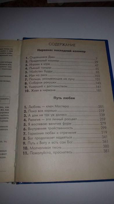 Продам книги Ошо