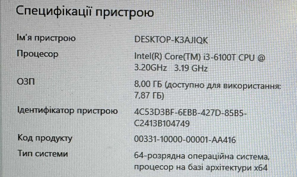 Dell OptiPlex 7050/ Intel I3-6100/ 8 GB DDR4/ ssd HDD / HDMI /DP