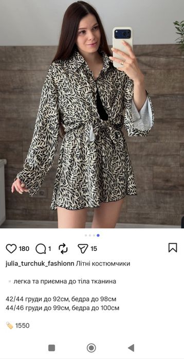 Продам літній костюм