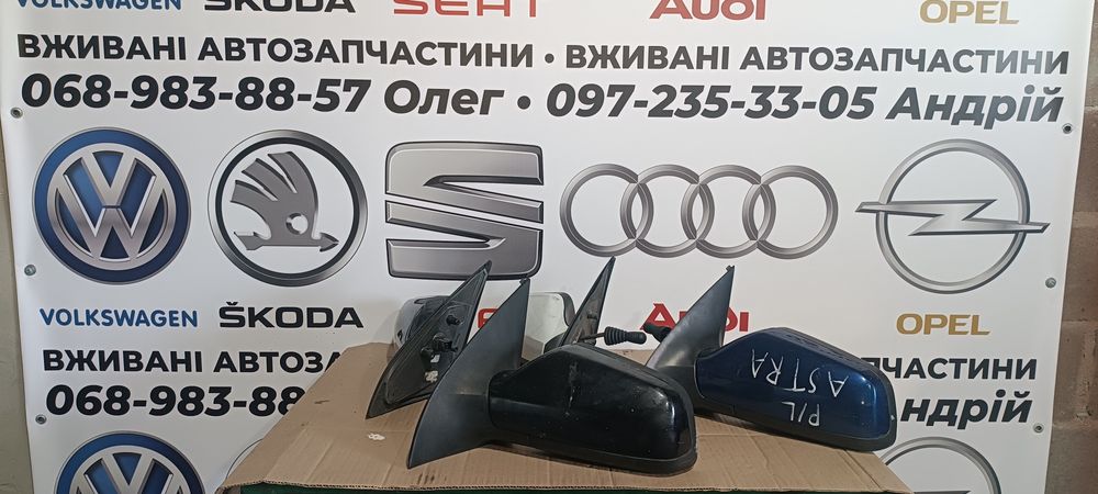 Авторозборка,Opel,Дзеркало,Опель Астра G