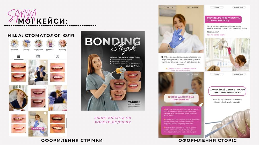 СММ спеціаліст, контент-мейкер, просування Instagram