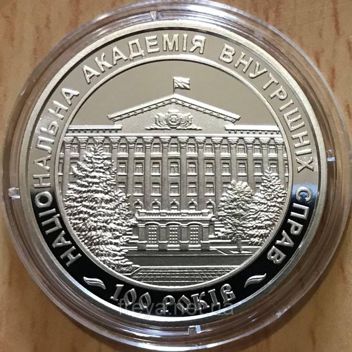 Монета 2 гривні  "100 років НАВС"