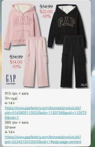 Костюм GAP новий для дівчини-підлітка