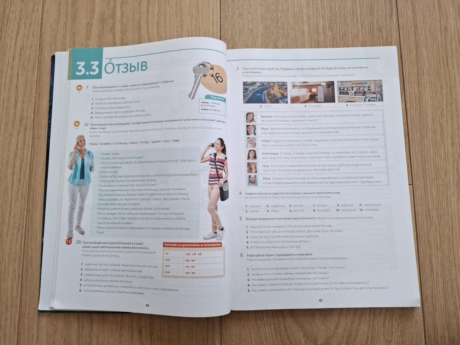 Kak raz 1, wydawnictwo WSiP