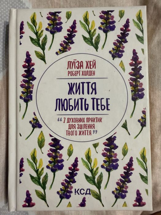 Книга б/у , один раз читалася