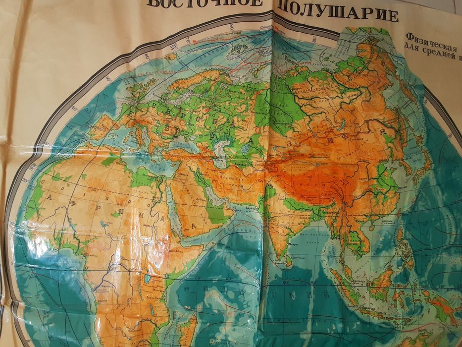 Большая ламинированная школьная Физическая карта мира, 1983 год