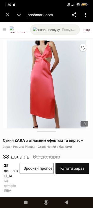 Рожева атласна міді-сукня Zara з вирізами на боках. Нова з біркою, але з нюансами