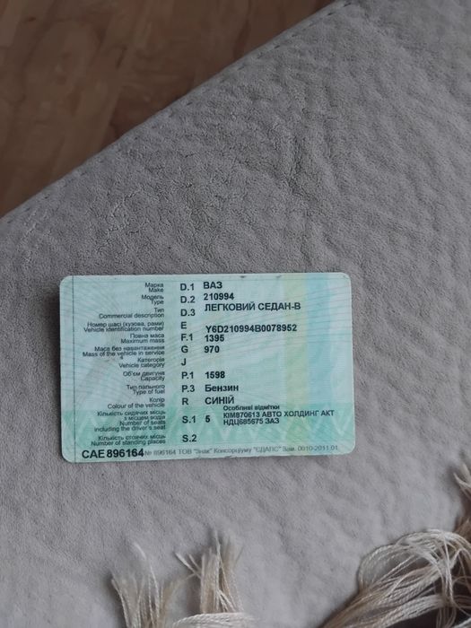 Автомобіль ВАЗ 21099