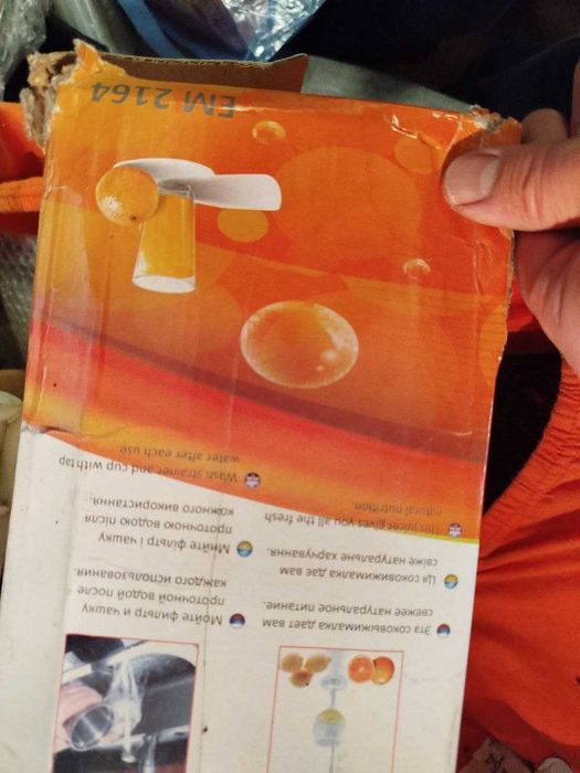 соковижималка ЕМPIRE 2164