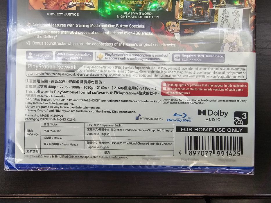 Capcom Fighting Collection 2 ps4