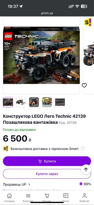 Конструктор LEGO Лего Technic 42139 Позашляхова вантажівка