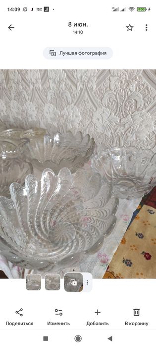 Хрустальная посуда