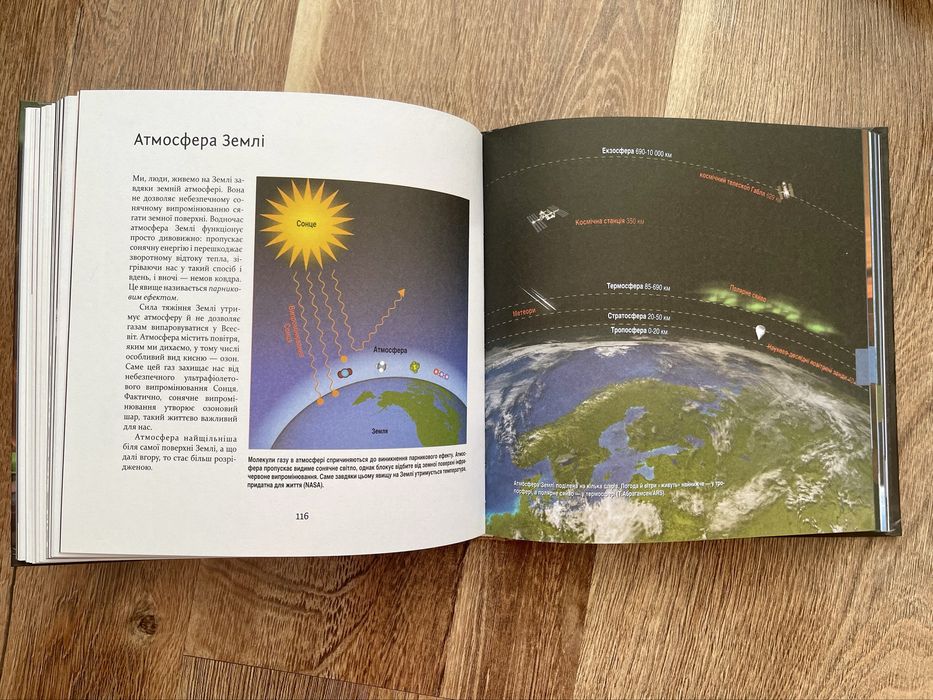 Наша життєдайна зірка - Сонце. Пол Брекке. Книга нова