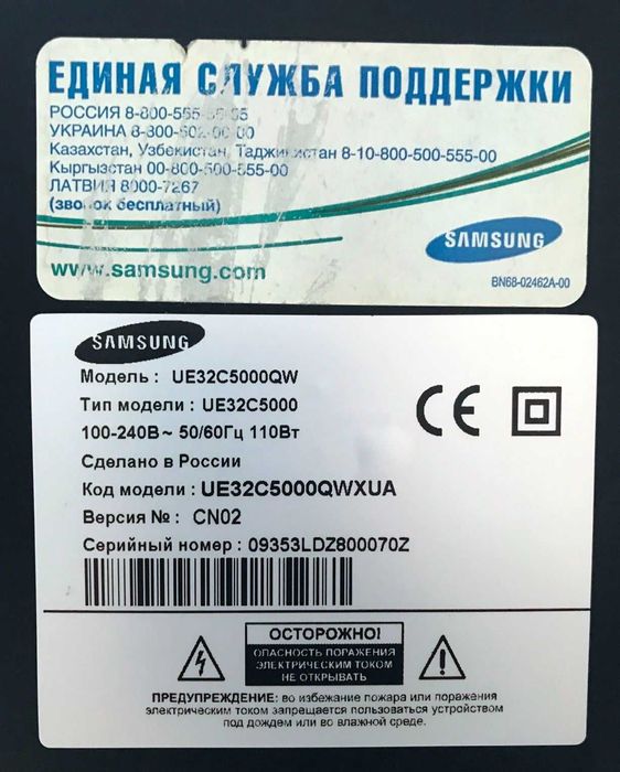 Телевізор Samsung UE32С5000