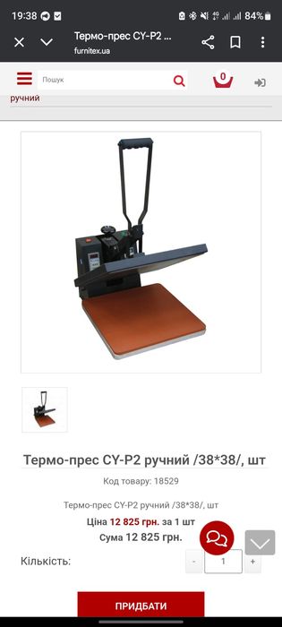 Термо прес YC-P2