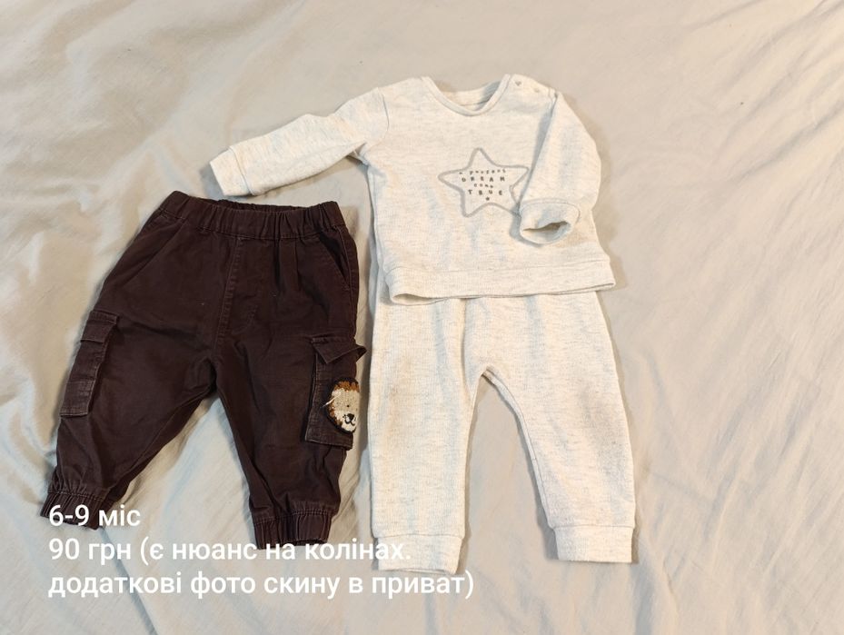 Продам дитячий одяг