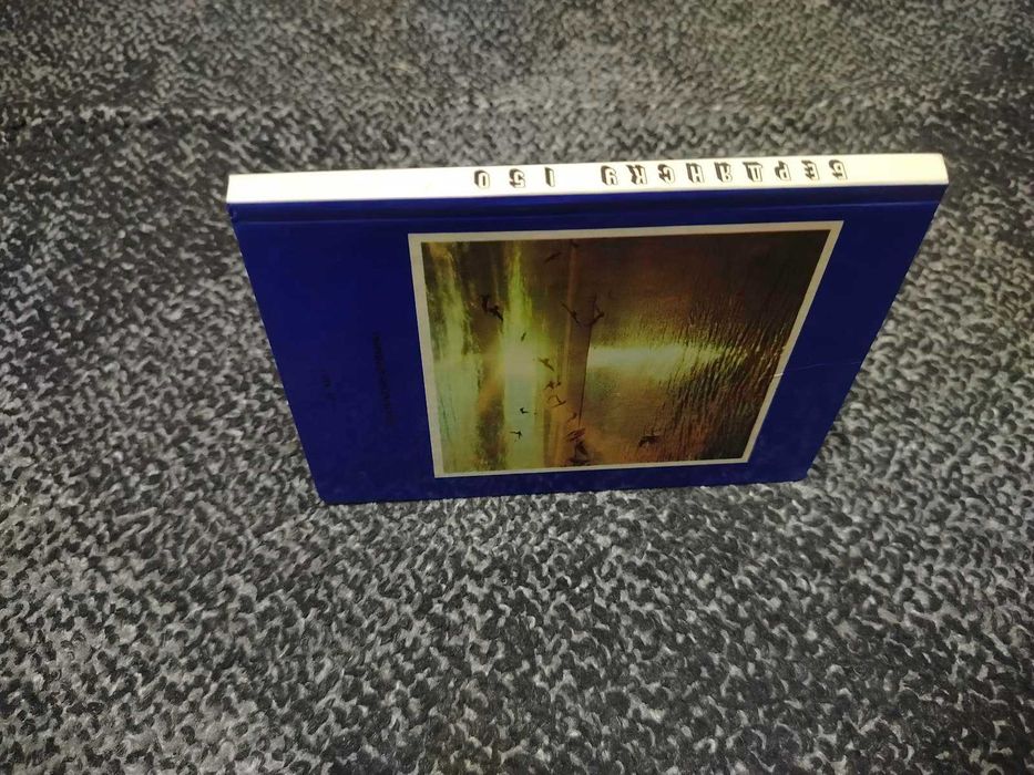 А.Руднев, В.Михайличенко, С.Кравцов. Бердянску 150. 1977г.