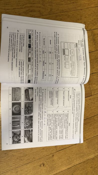 Інформатика, 5 клас. Робочий зошит- Ривкінд й. НУШ
