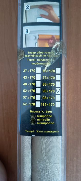 Ролет мініролло арабеска 90*170  беж Новий