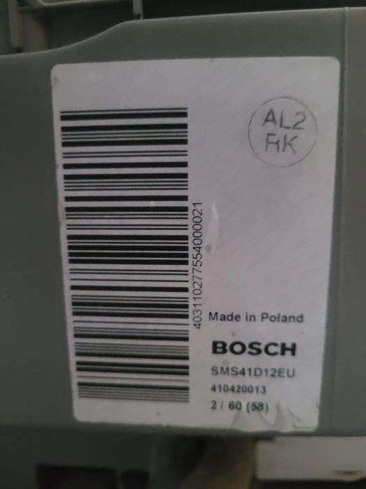 Посудомийна машина Bosch