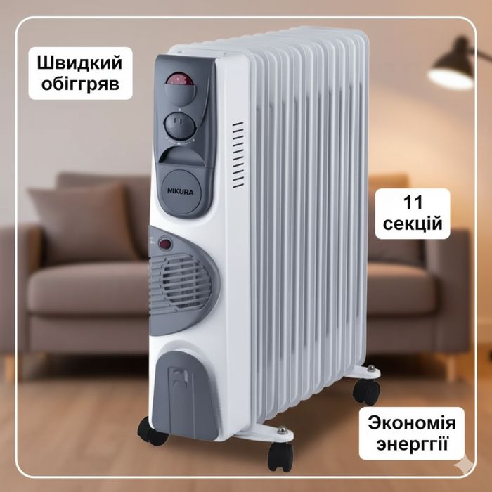 Масляний обігрівач підлоговий 11FAN на 2900 Вт Масляний