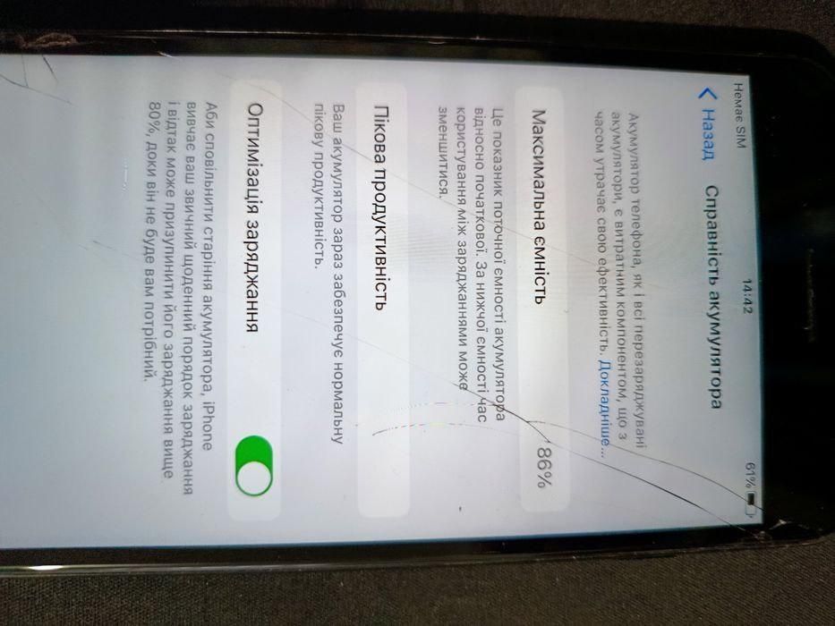 iPhone 7 plus на 128гб і акумулятором 86%