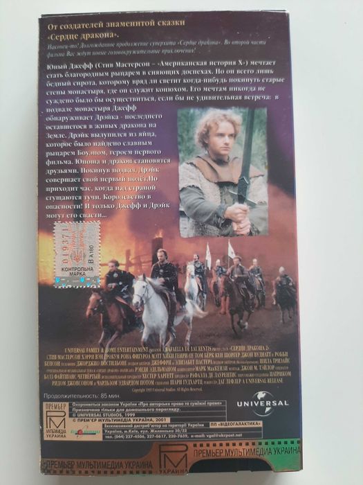 Видеокассеты VHS с фильмами (3)