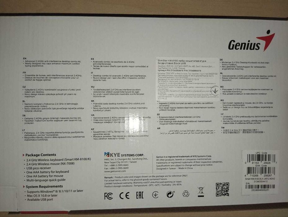 Беспроводной комплект Genius Smart KM-8100 UKR Wireless