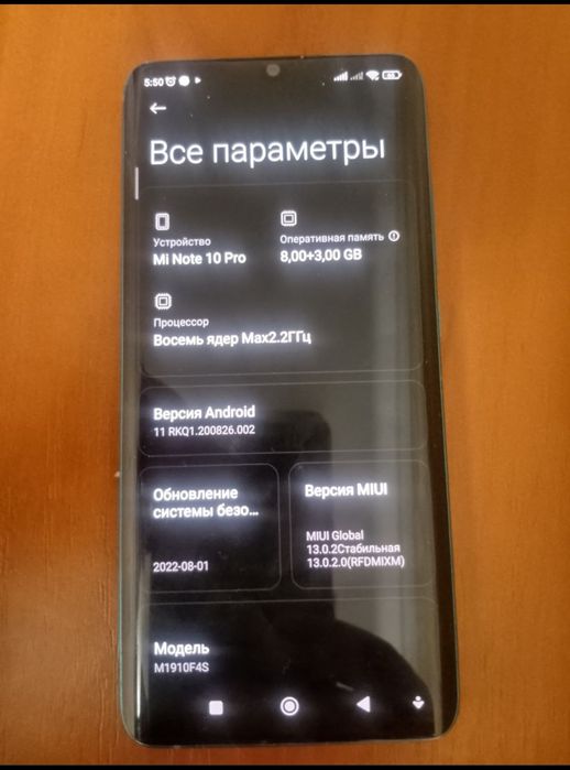 Продам Xiaomi MI NOTE 10 PRO 8/256
