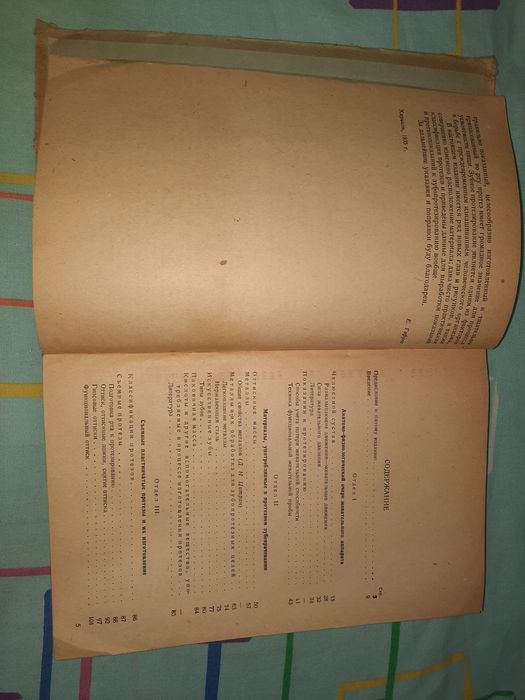 Основы протезного зубоврачевания Гофунг 1935 рік