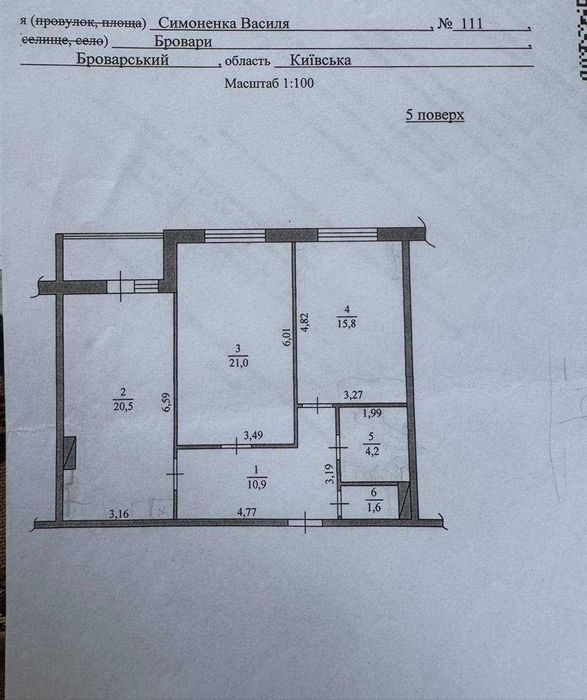 Продаж 2 кімн. квартира 78 кв.м. ЖК Атлант. Бровари, Київська DM