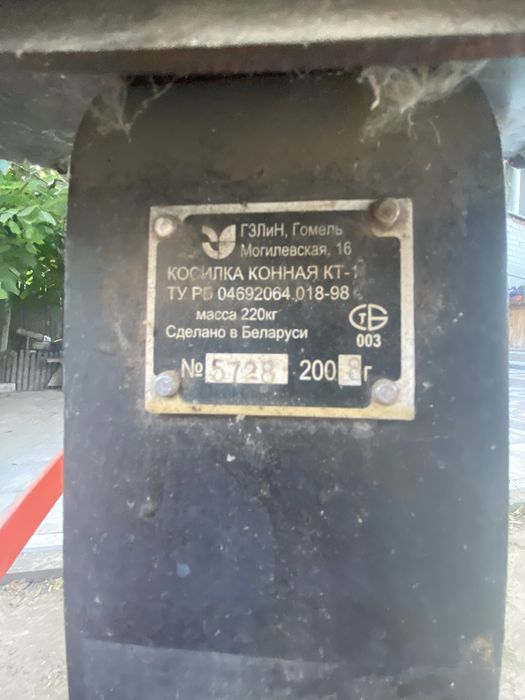 Конная косарка б/у.